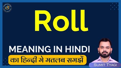 rolling meaning in punjabi|roll meaning in hindi.